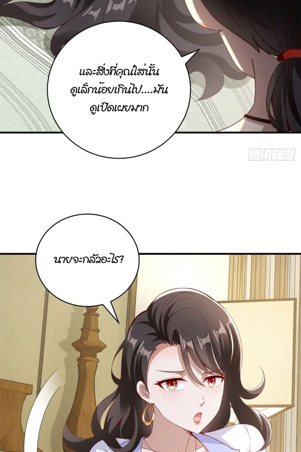 My Seven Sisters Are Peerless - หน้า 4