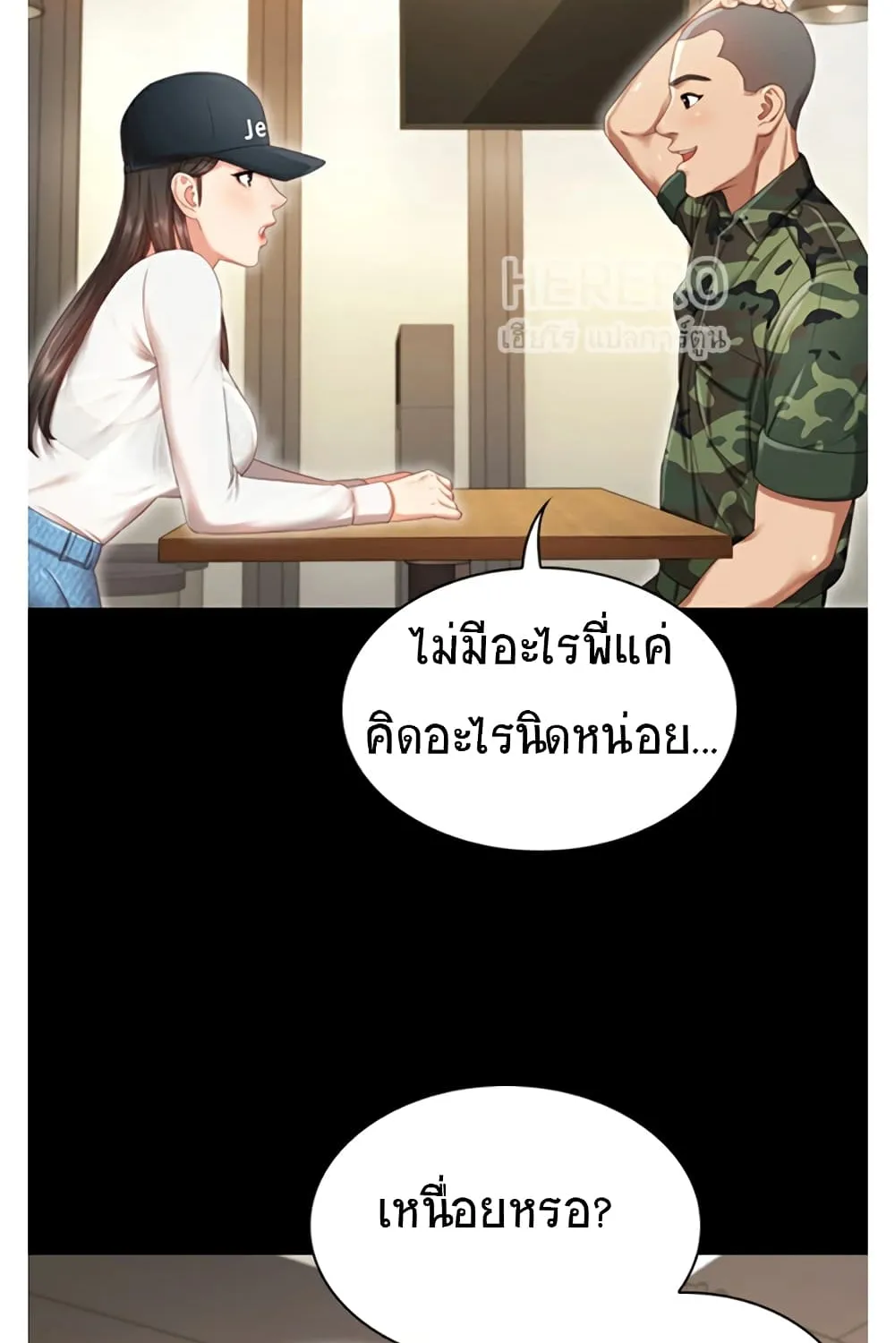 My Sister’s Duty - หน้า 29