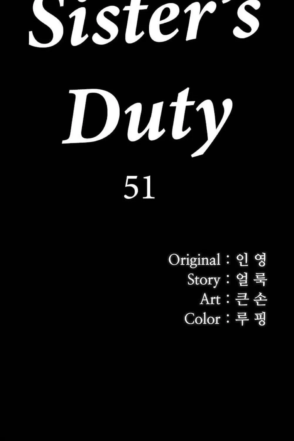 My Sister’s Duty - หน้า 8