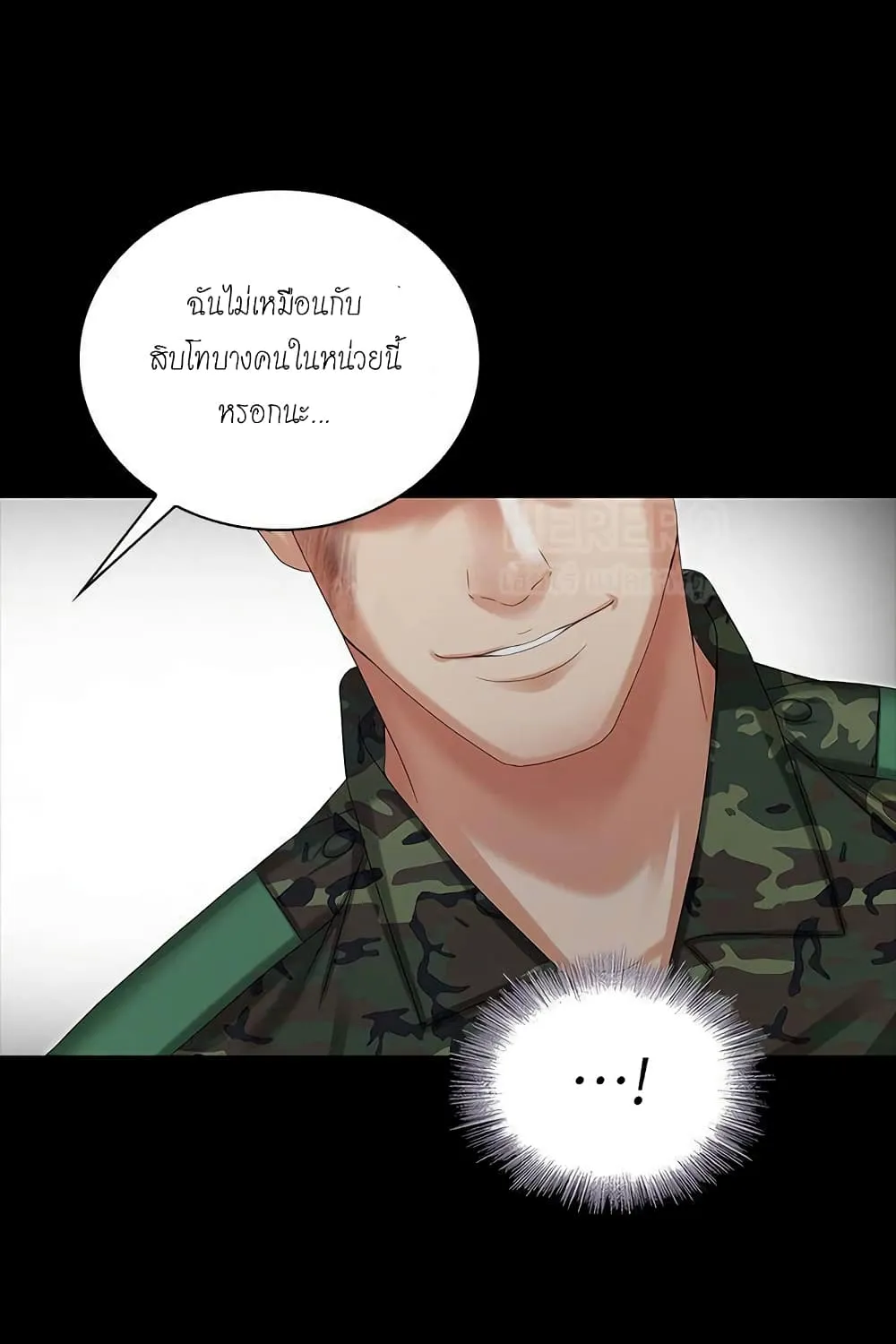 My Sister’s Duty - หน้า 68