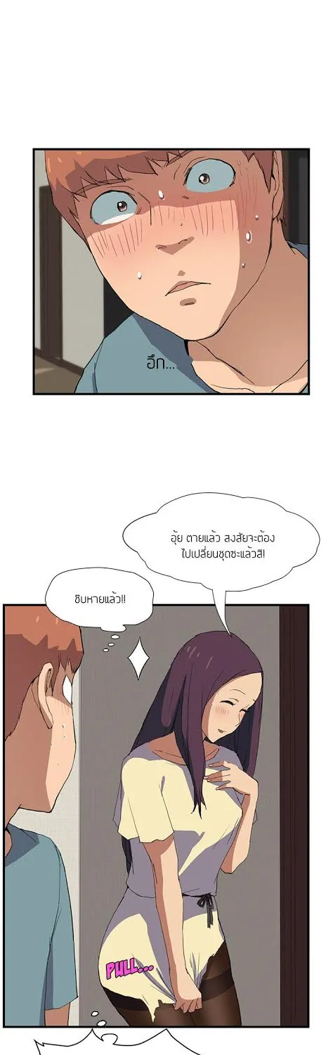 My Stepmom - หน้า 30