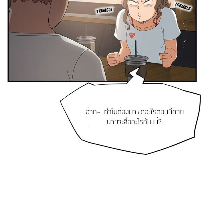 My Stepmom - หน้า 52