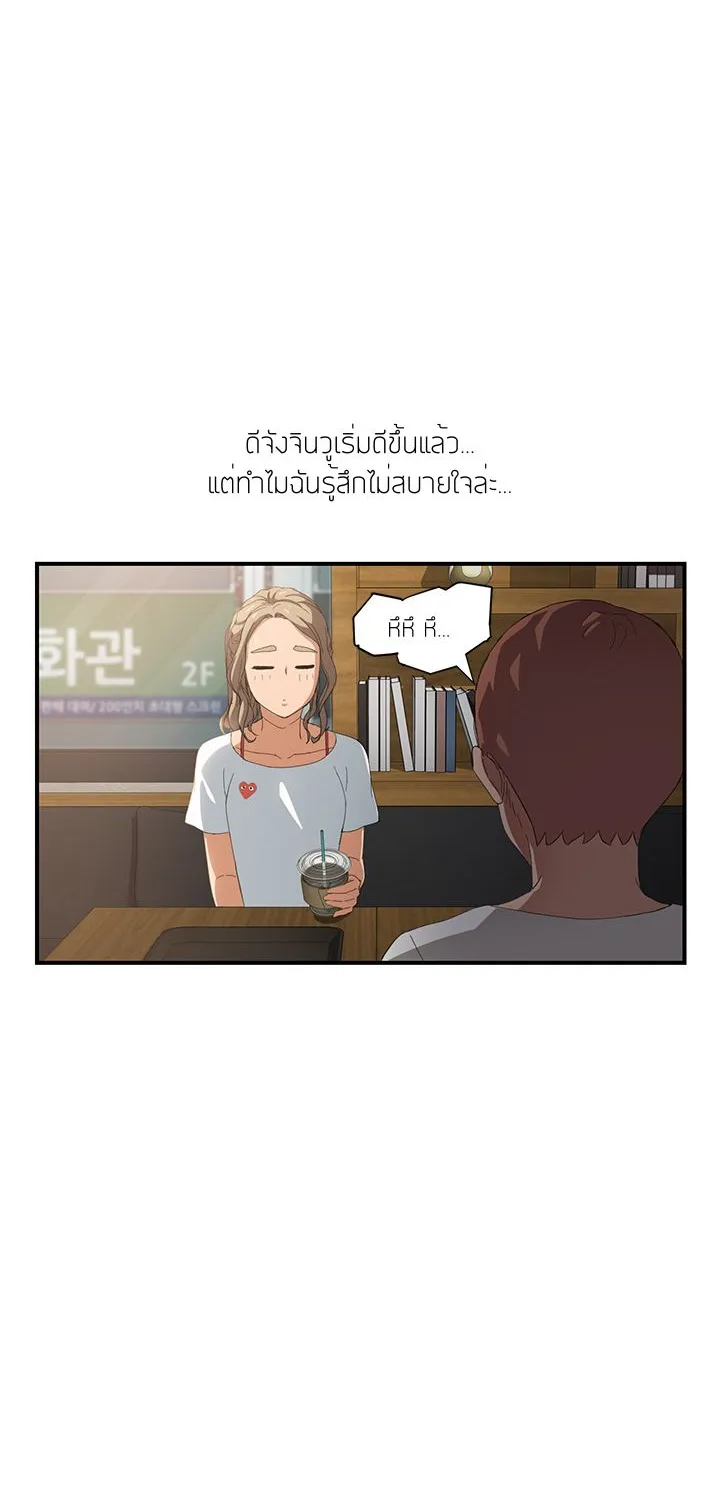 My Stepmom - หน้า 62