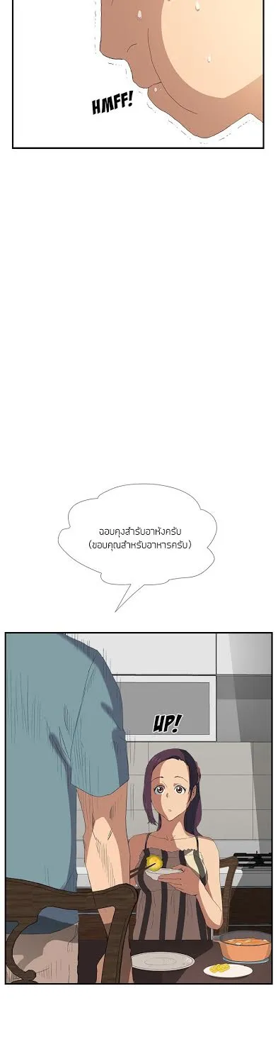 My Stepmom - หน้า 46