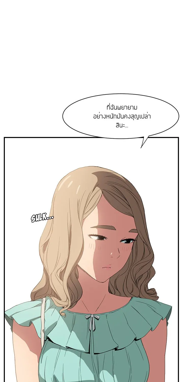 My Stepmom - หน้า 6