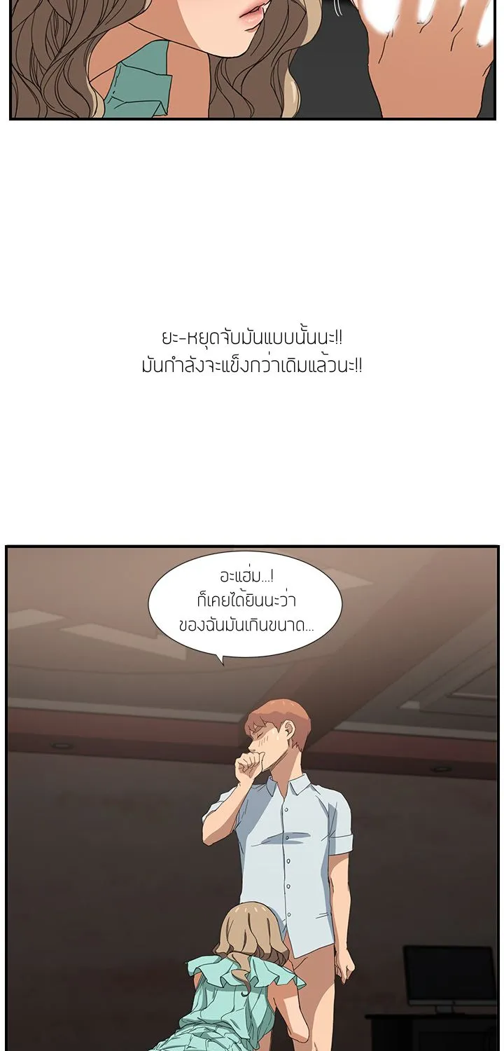 My Stepmom - หน้า 40