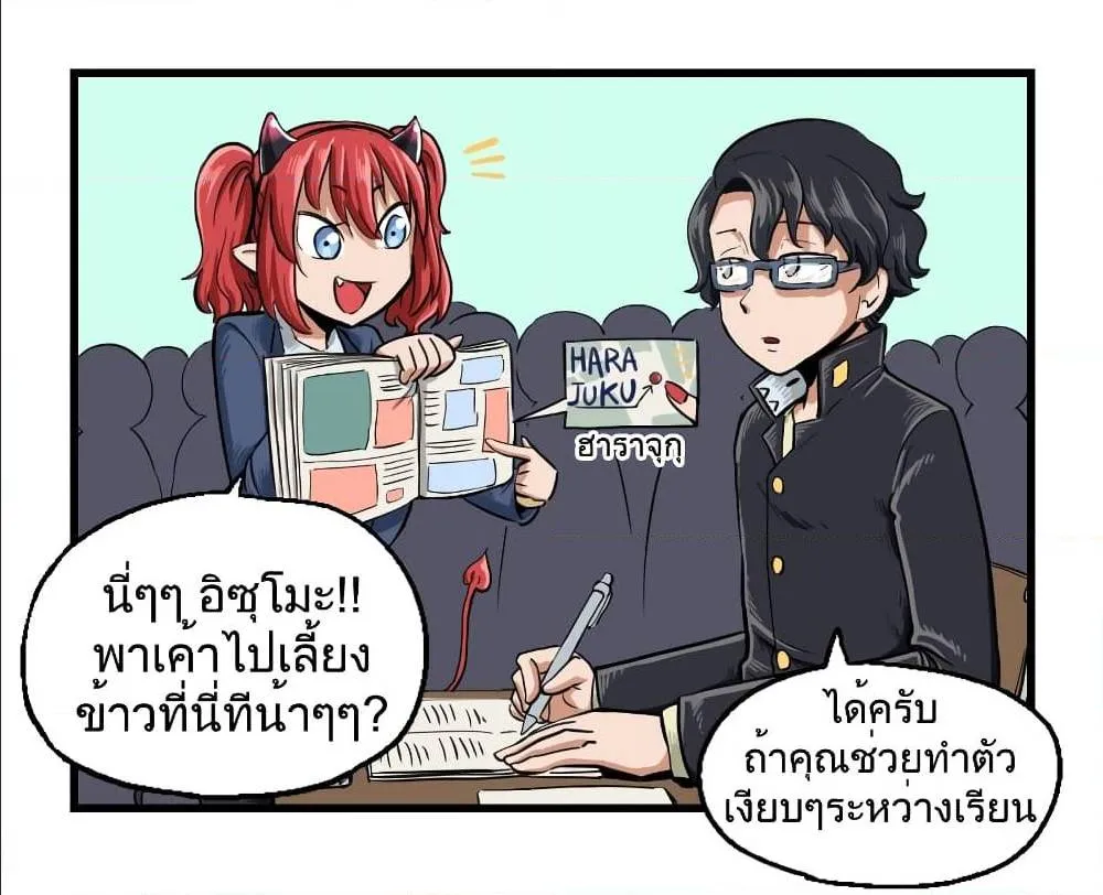 RakManga Comic online