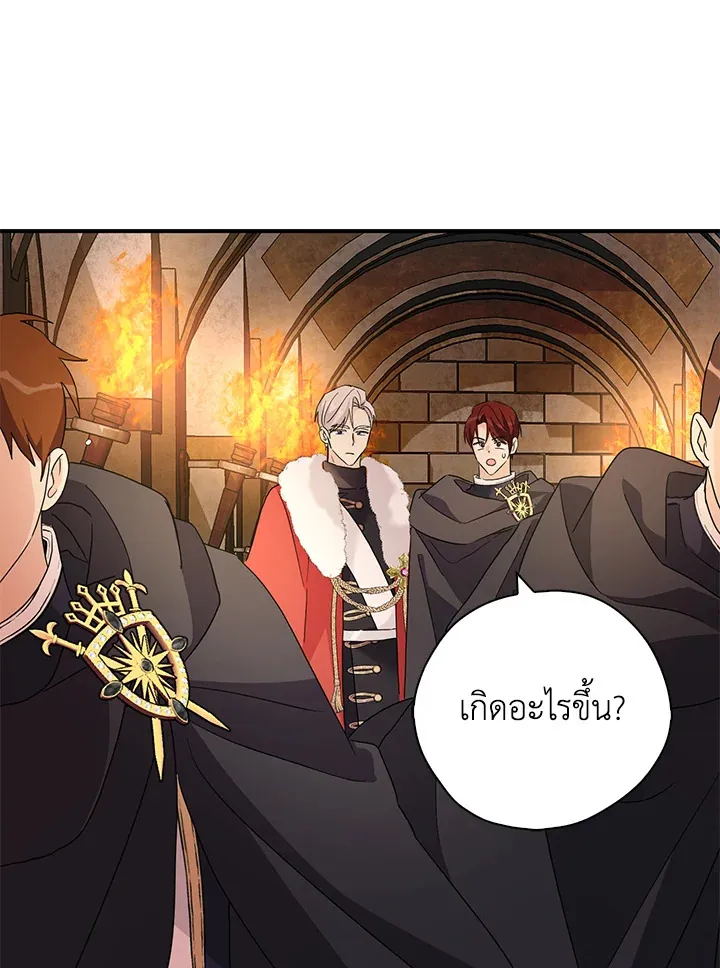 My Three Tyrant Brothers - หน้า 113