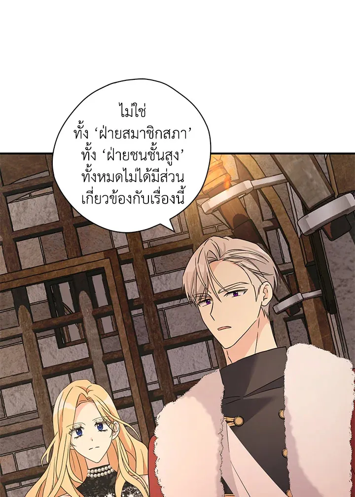 My Three Tyrant Brothers - หน้า 11