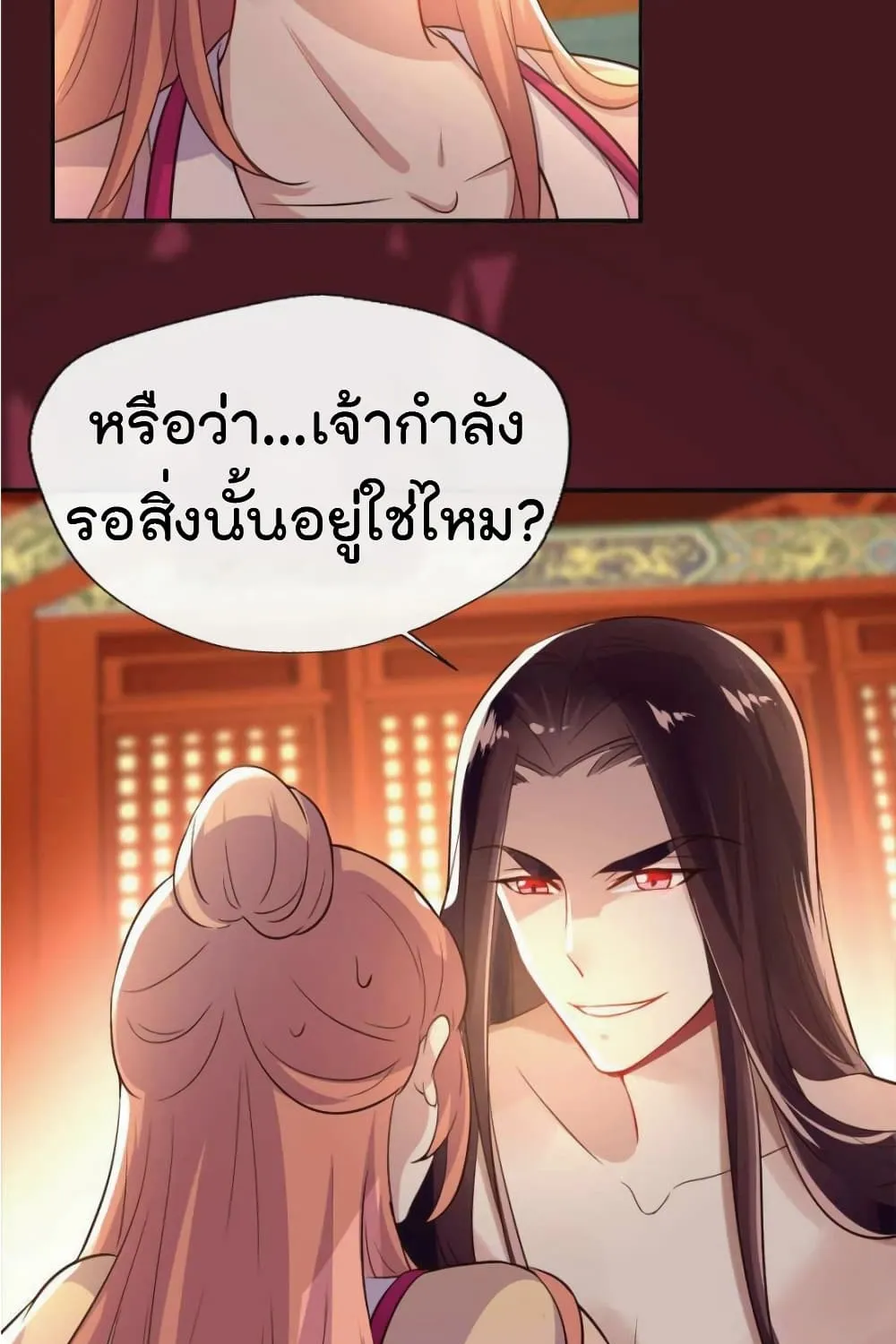 My Vampire Master - หน้า 15