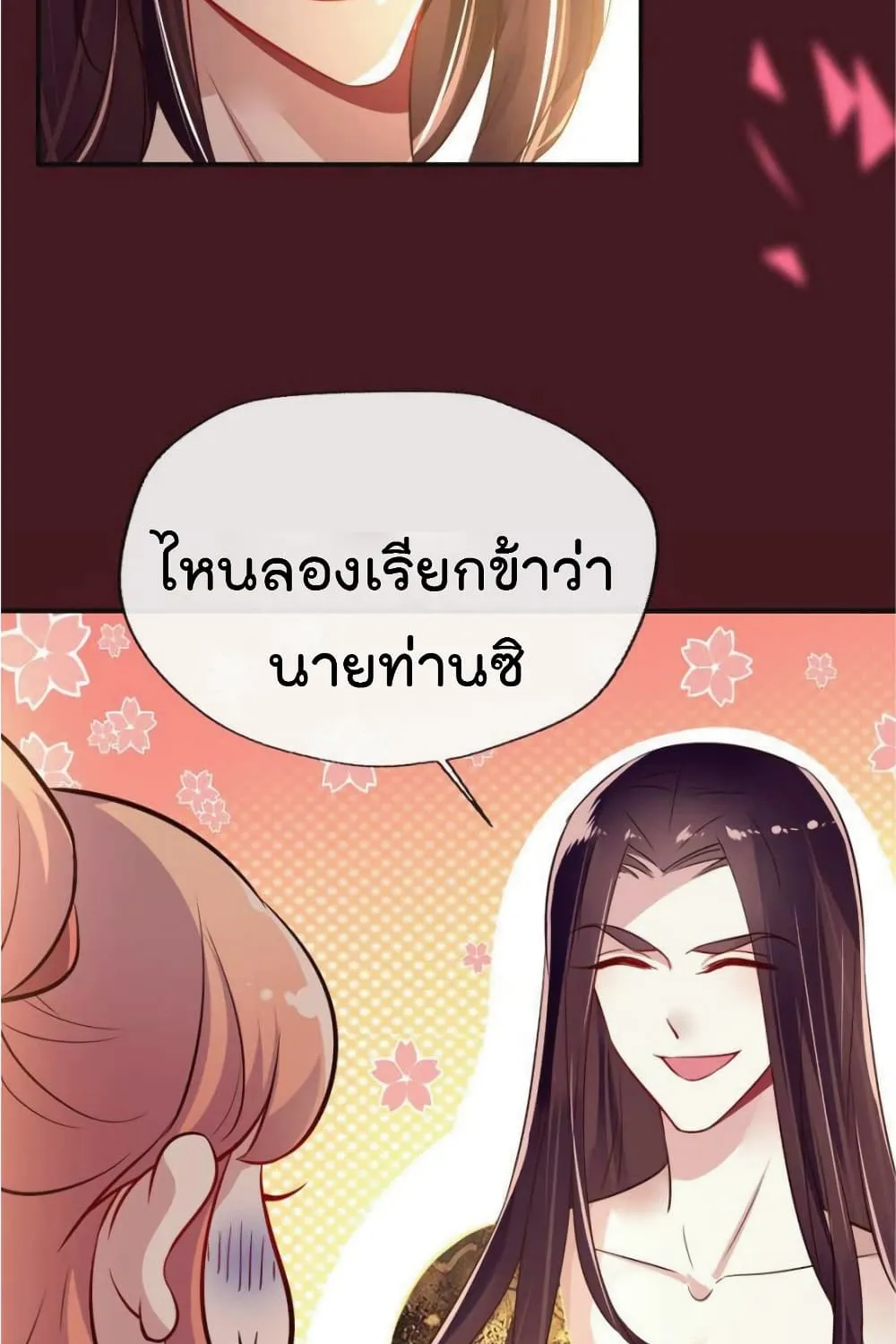 My Vampire Master - หน้า 4