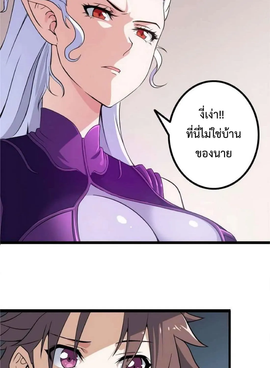 My Wife Is a Demon Queen - หน้า 140