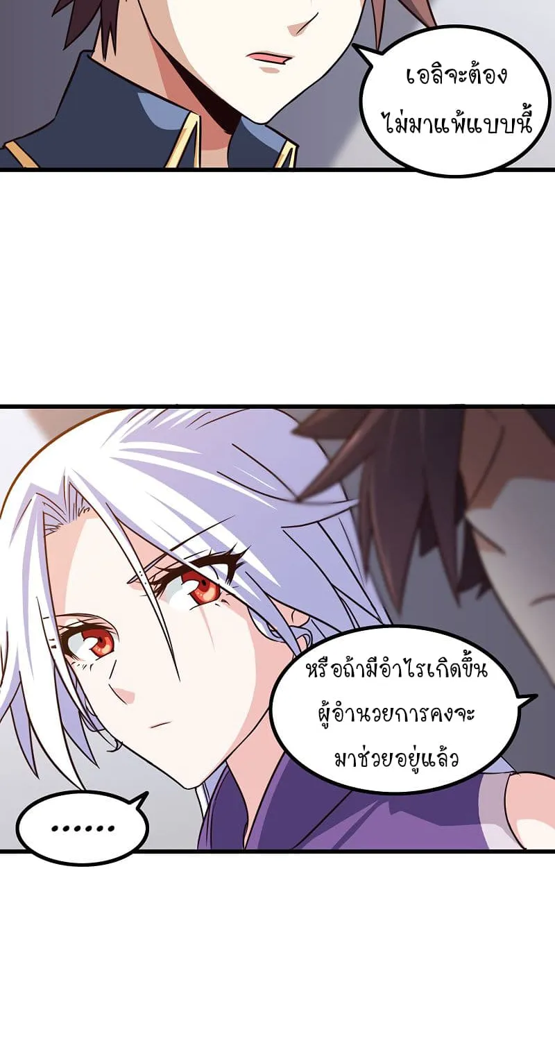 My Wife Is a Demon Queen - หน้า 34