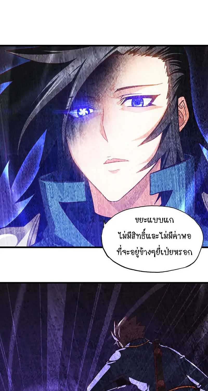 My Wife Is a Demon Queen - หน้า 26