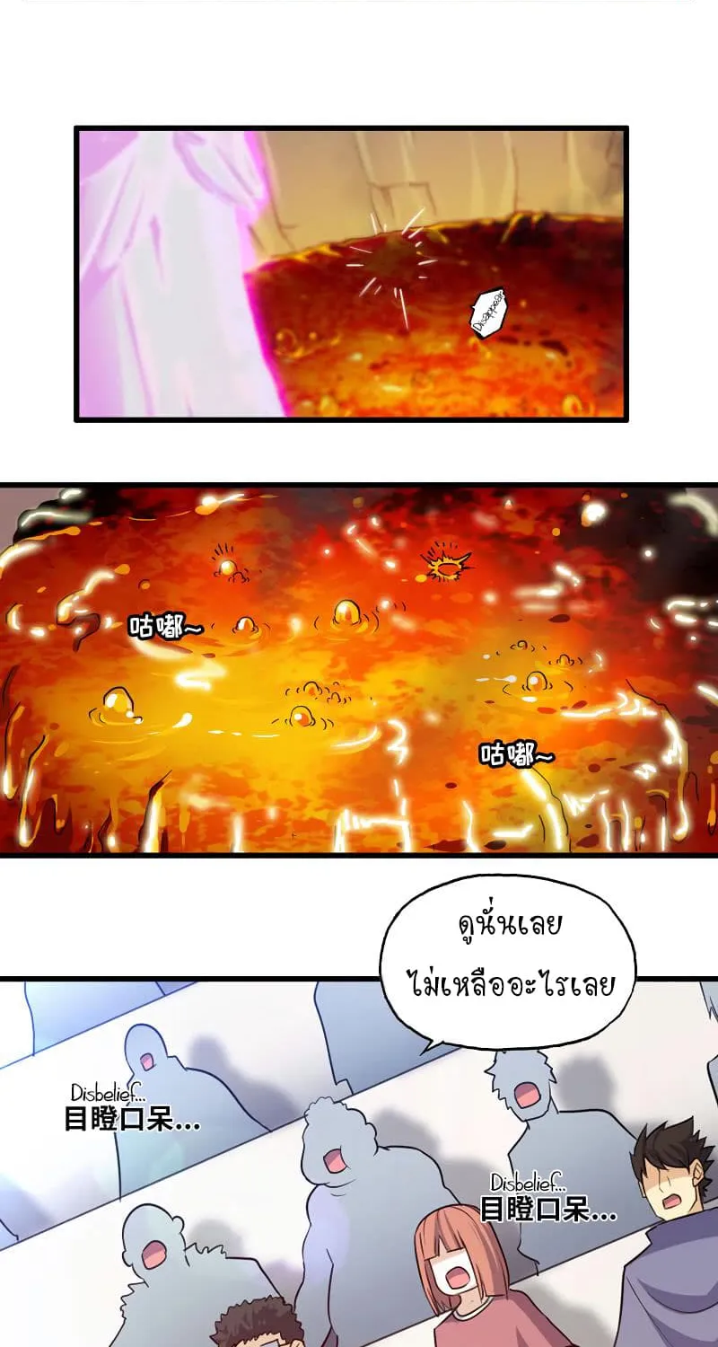 My Wife Is a Demon Queen - หน้า 29