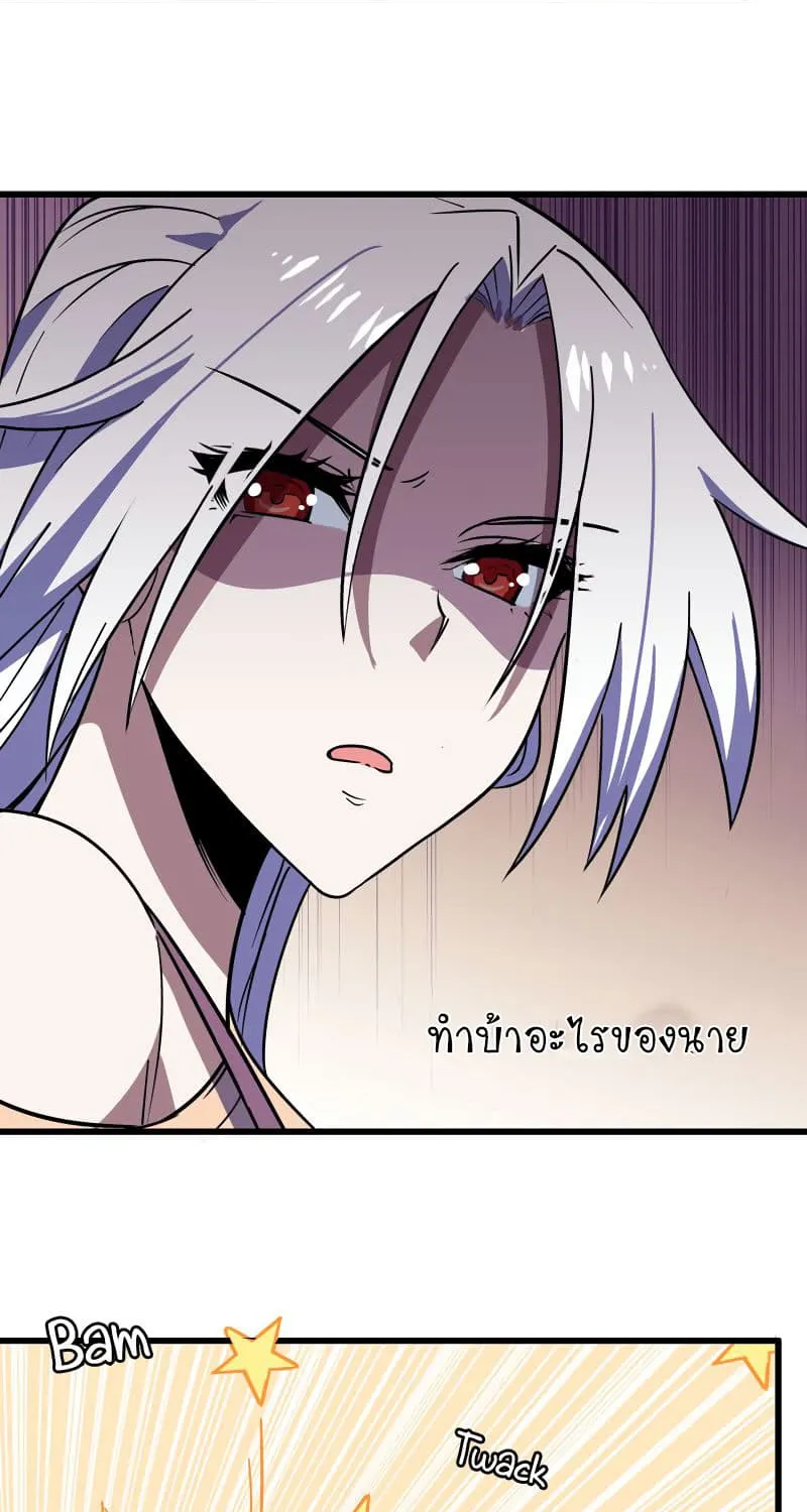 My Wife Is a Demon Queen - หน้า 7