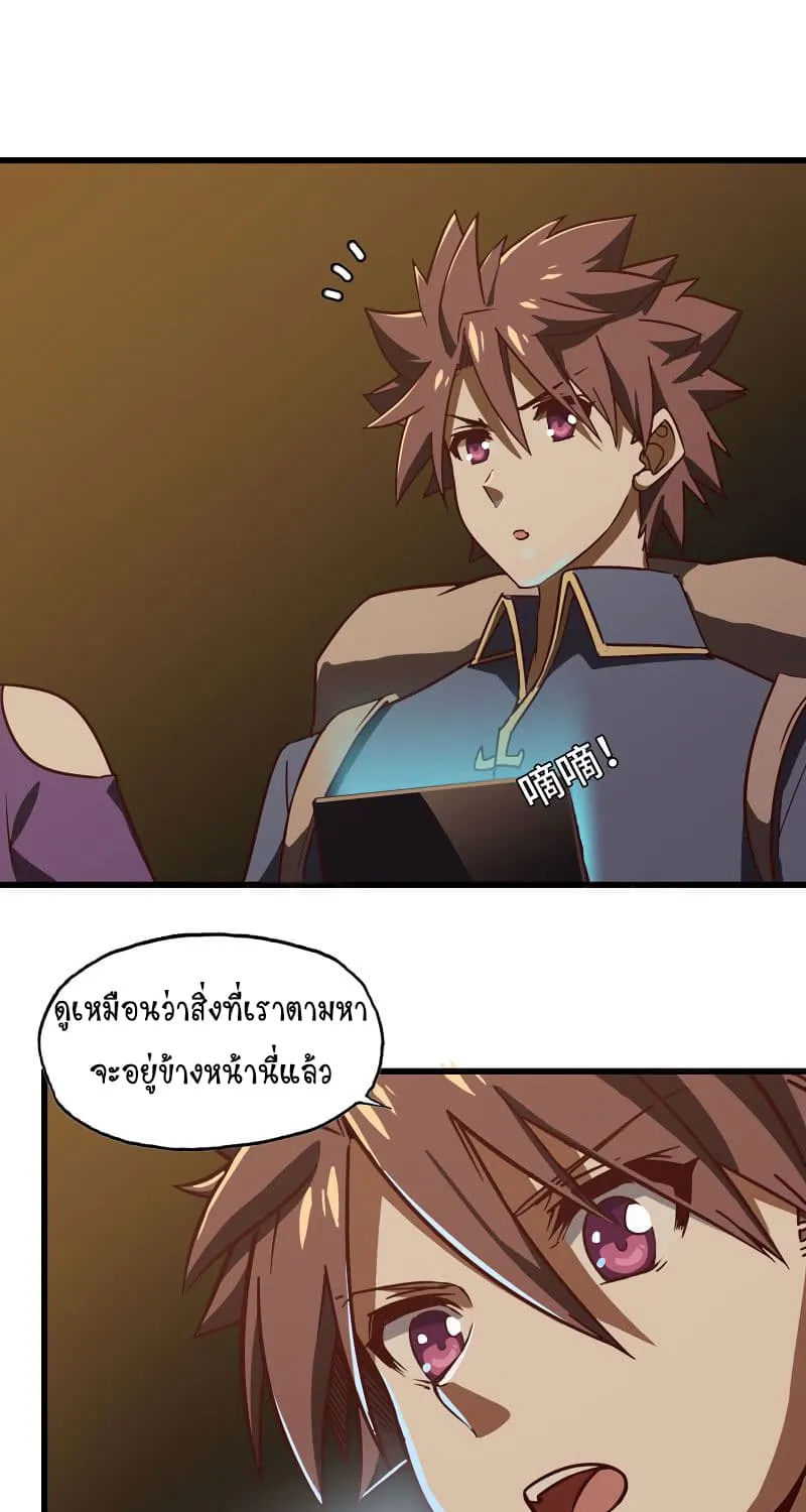 My Wife Is a Demon Queen - หน้า 26