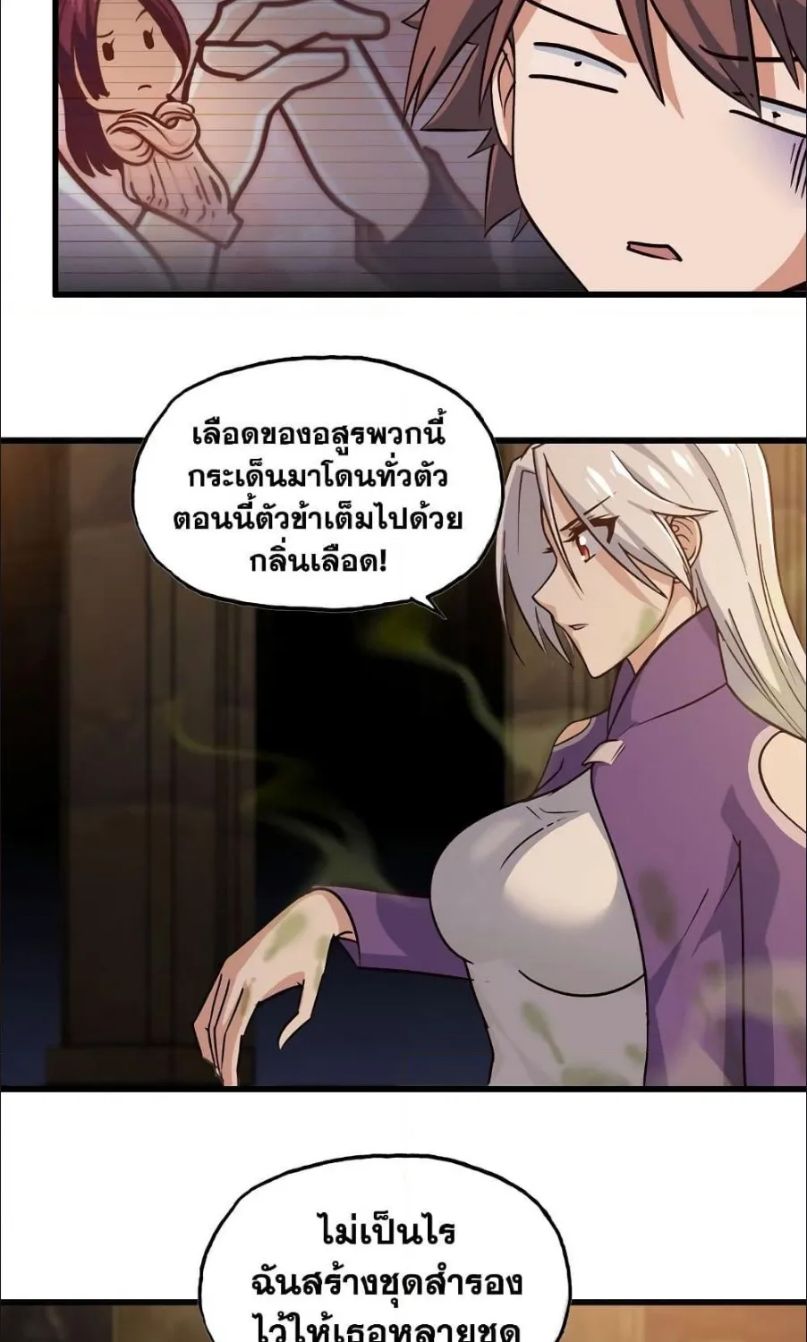 My Wife Is a Demon Queen - หน้า 32