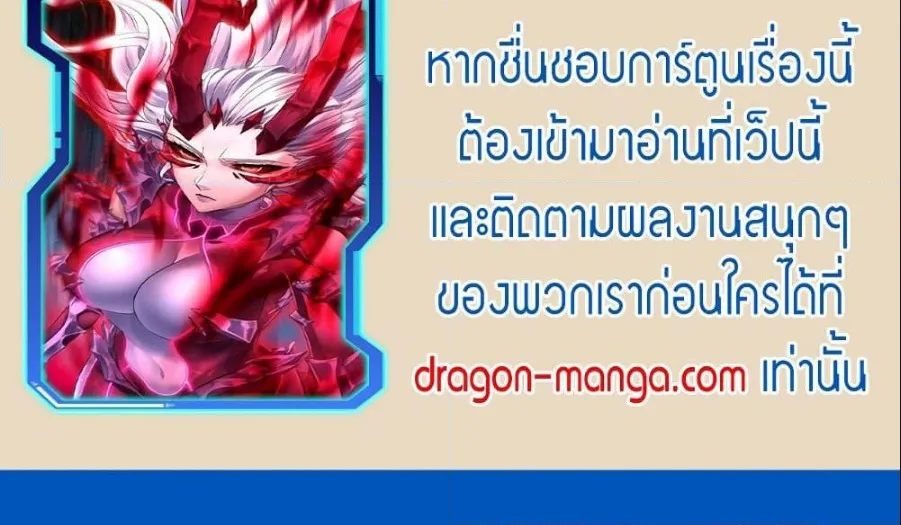 My Wife Is a Demon Queen - หน้า 29