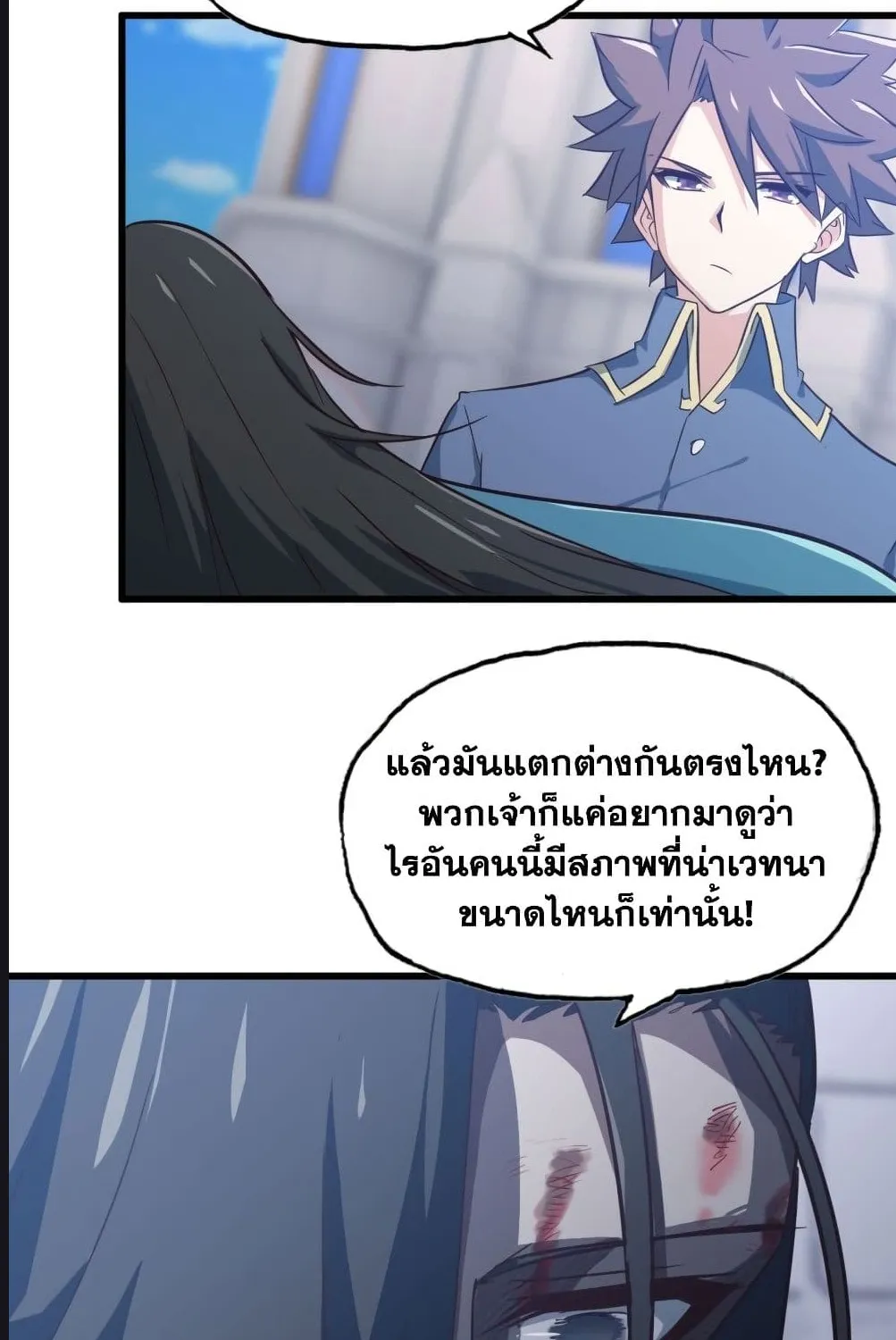 My Wife Is a Demon Queen - หน้า 10