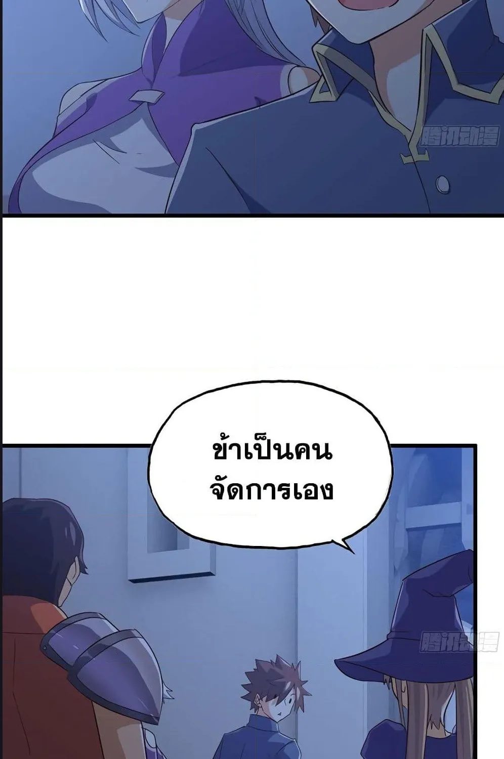 My Wife Is a Demon Queen - หน้า 24