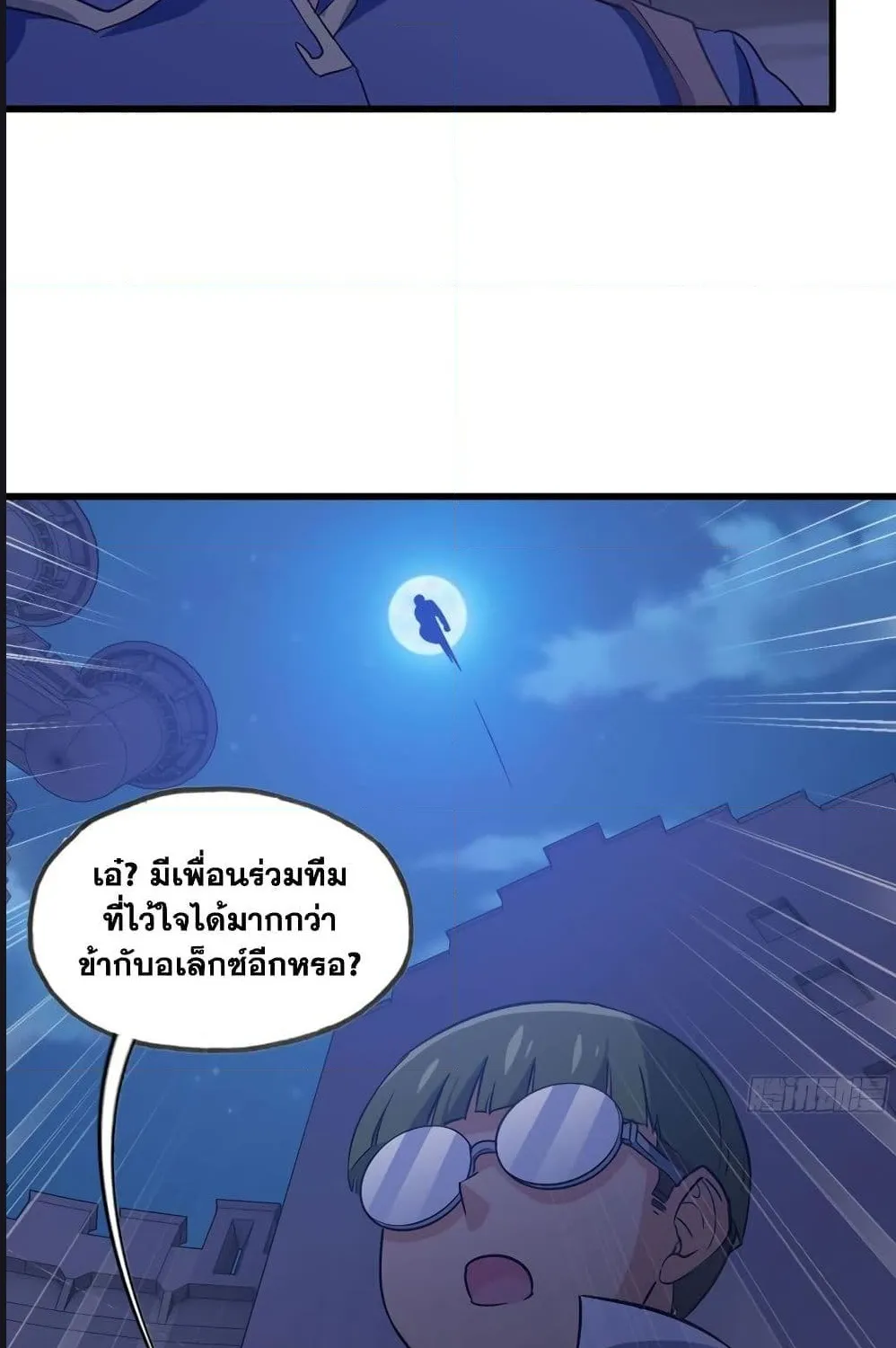 My Wife Is a Demon Queen - หน้า 6