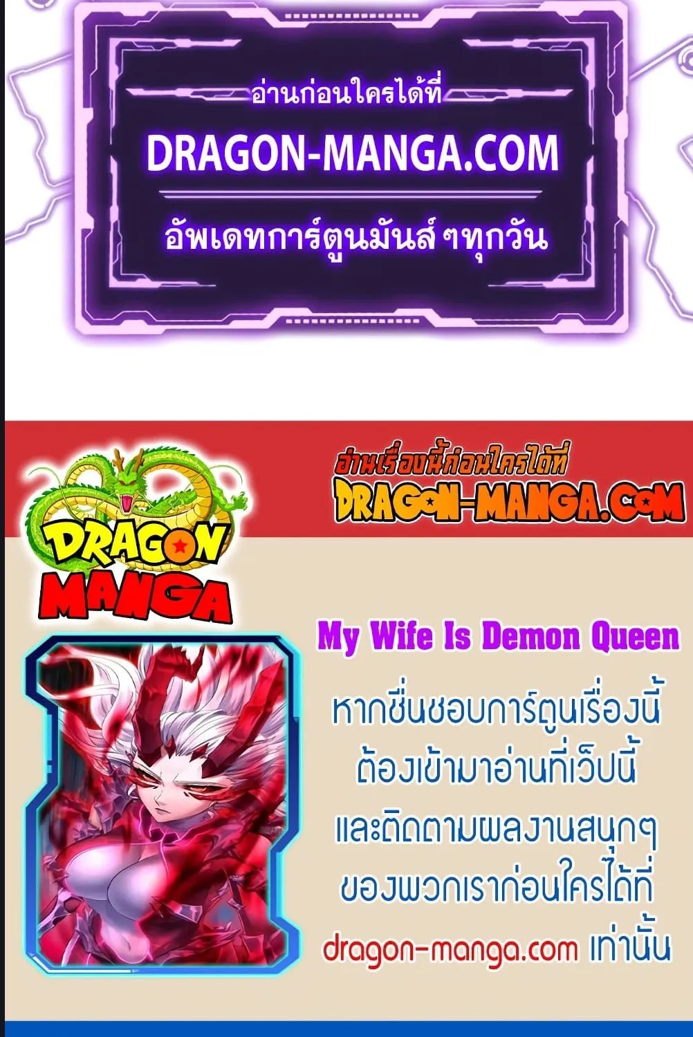 My Wife Is a Demon Queen - หน้า 36