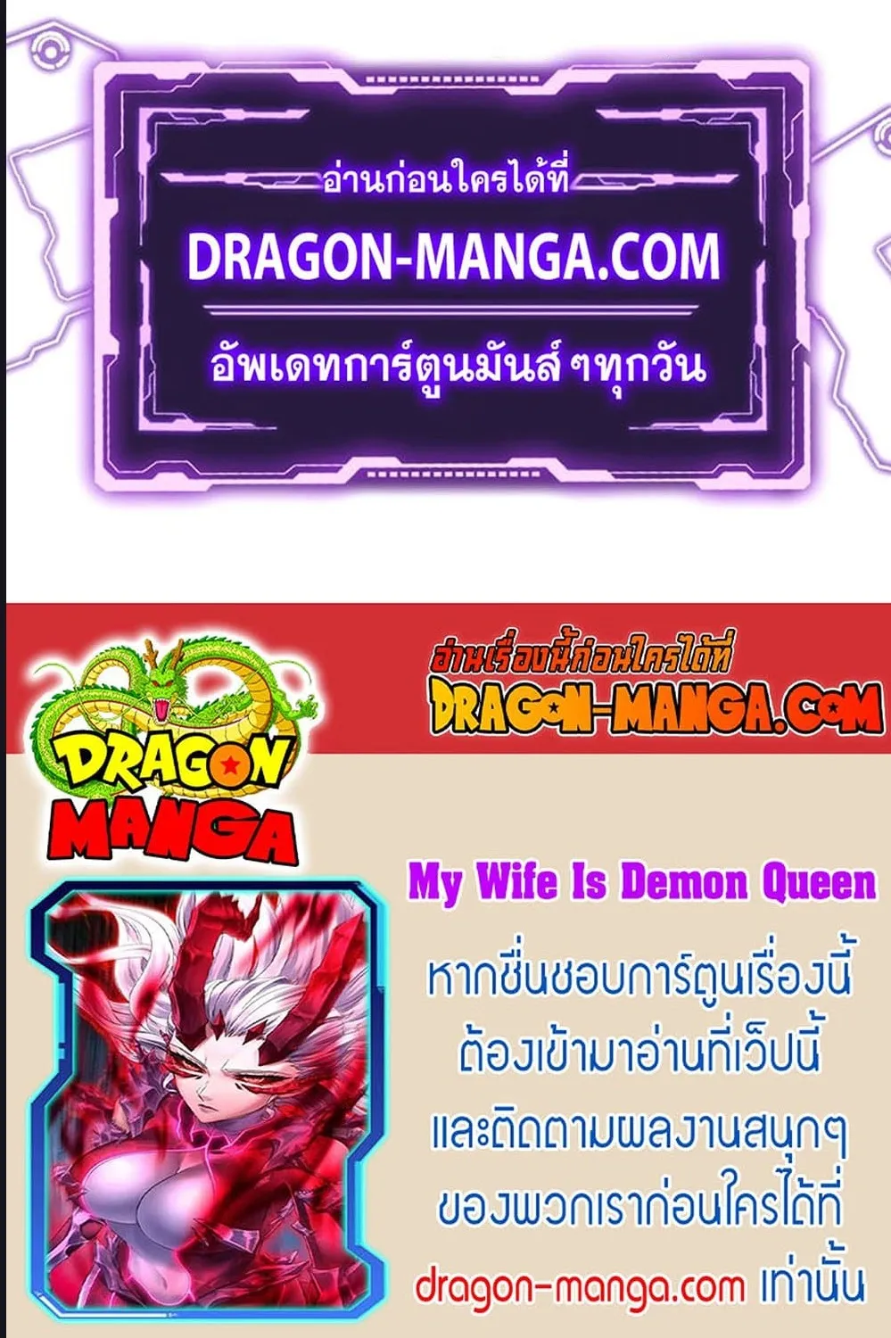 My Wife Is a Demon Queen - หน้า 44