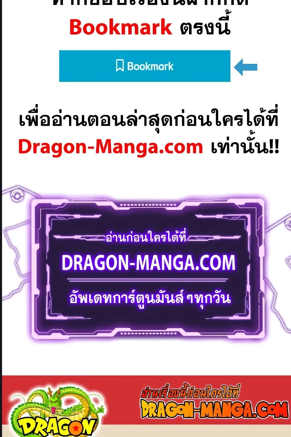 My Wife Is a Demon Queen - หน้า 46