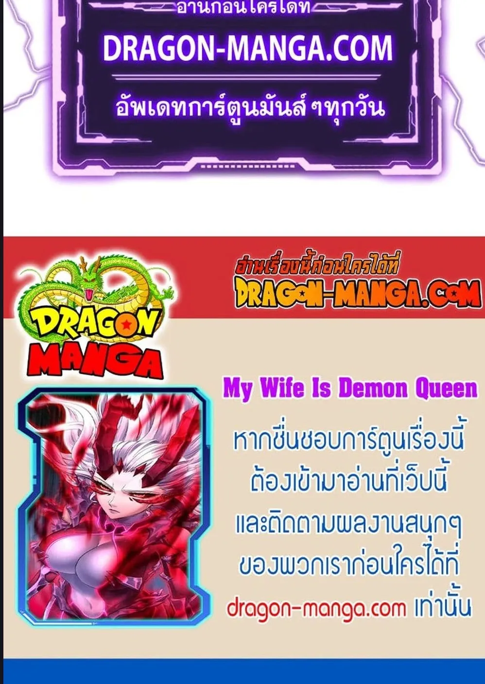 My Wife Is a Demon Queen - หน้า 48