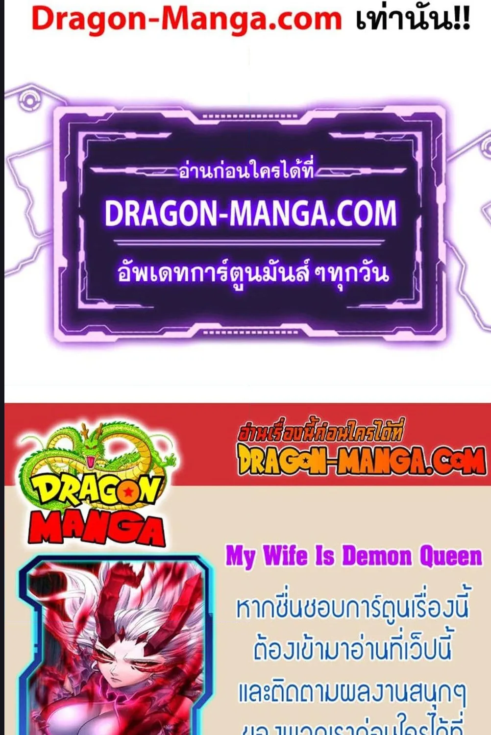 My Wife Is a Demon Queen - หน้า 49