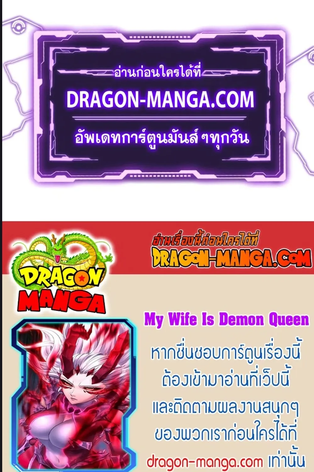 My Wife Is a Demon Queen - หน้า 43