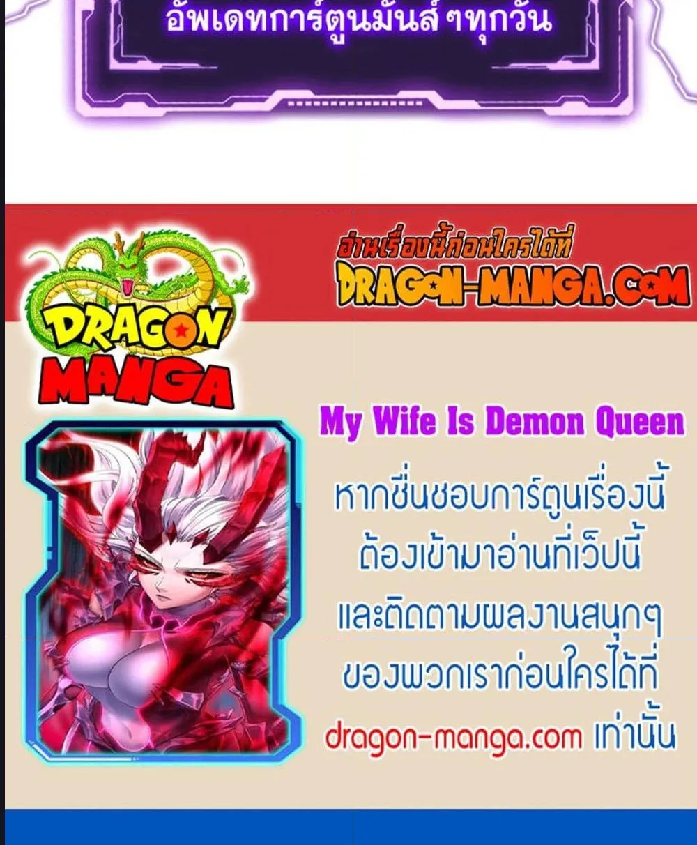 My Wife Is a Demon Queen - หน้า 43