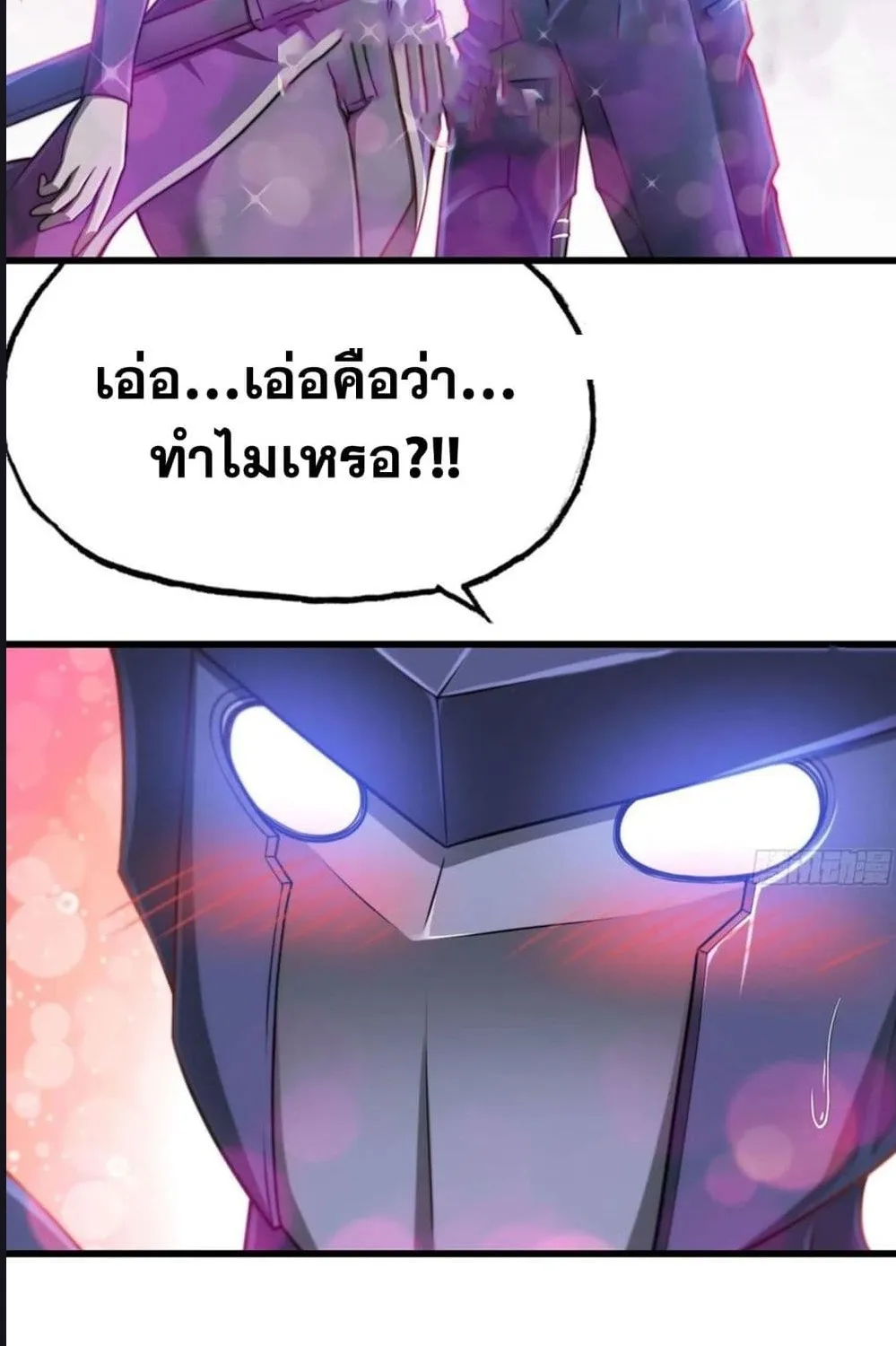 My Wife Is a Demon Queen - หน้า 28