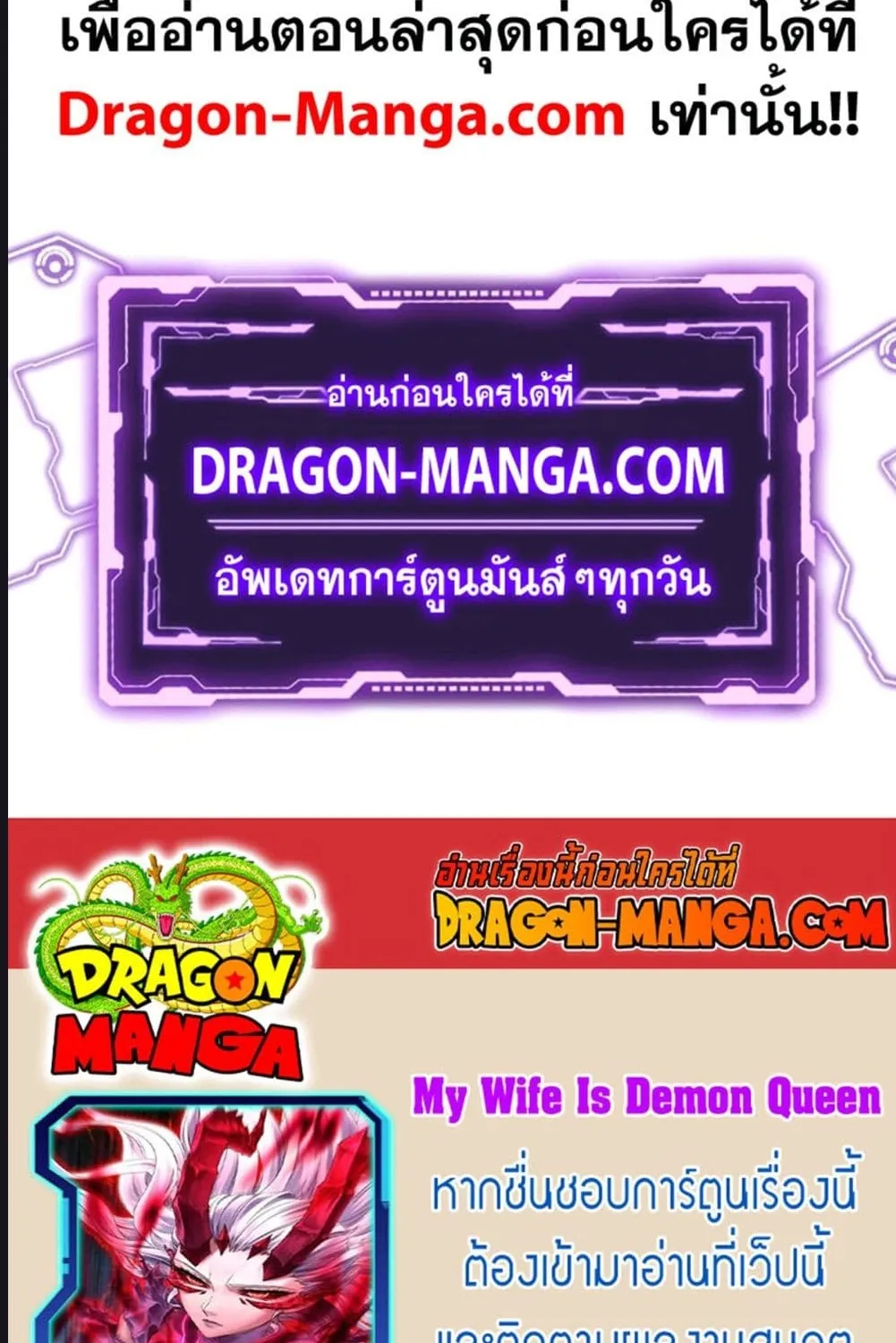 My Wife Is a Demon Queen - หน้า 50