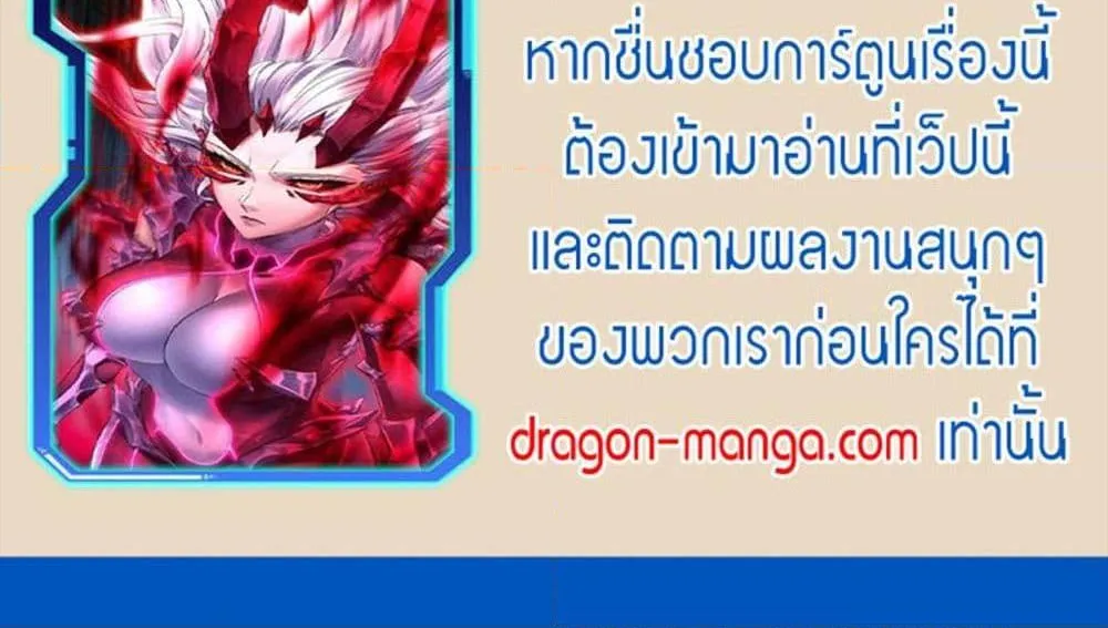 My Wife Is a Demon Queen - หน้า 59