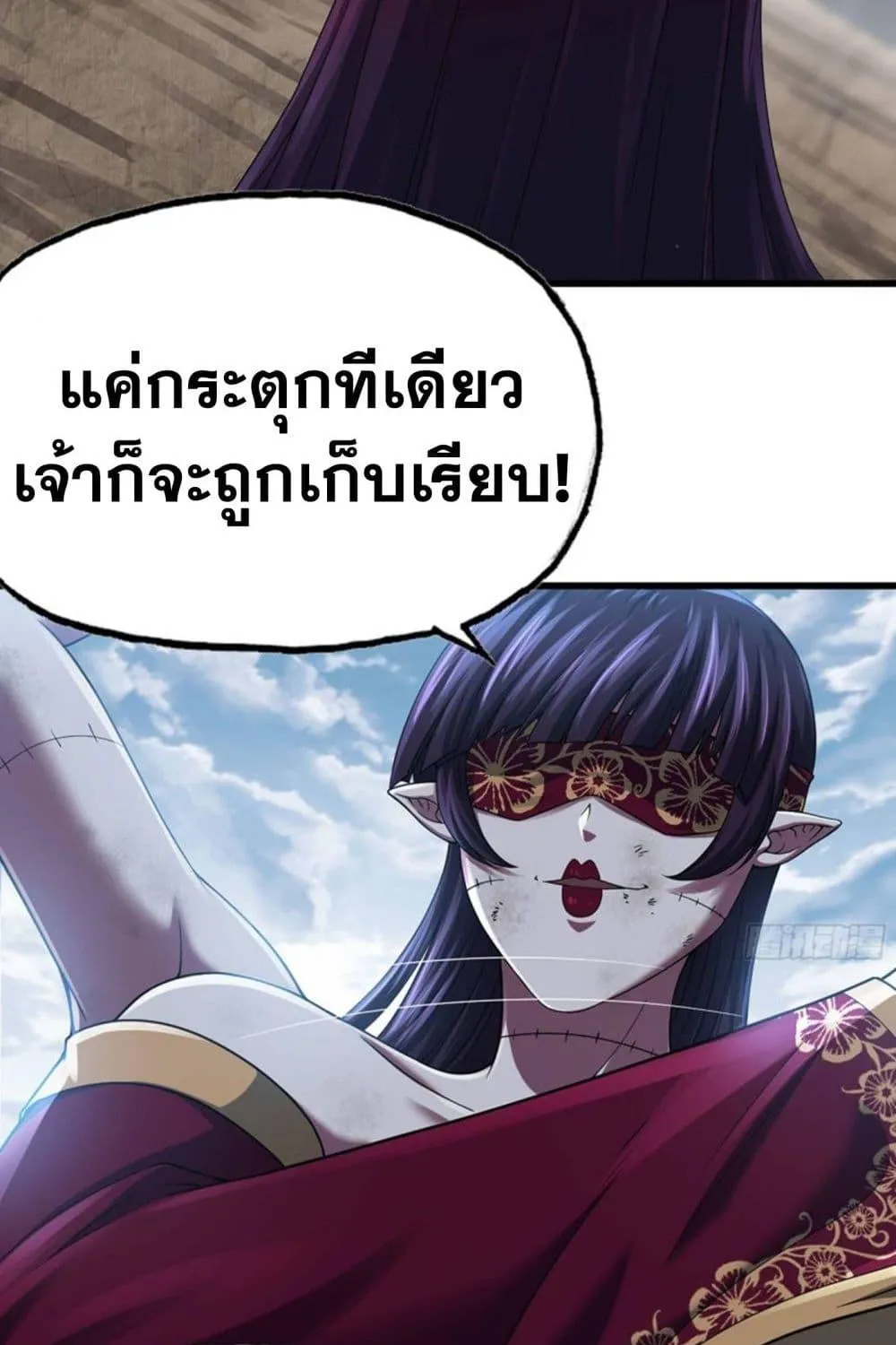 My Wife Is a Demon Queen - หน้า 42