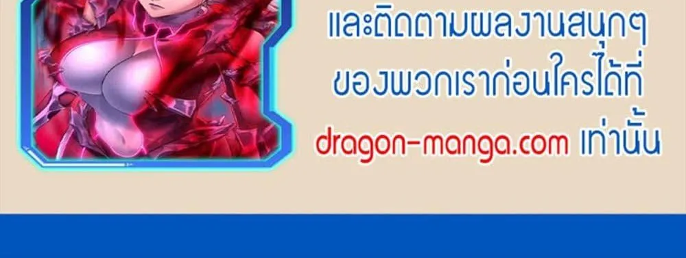 My Wife Is a Demon Queen - หน้า 79