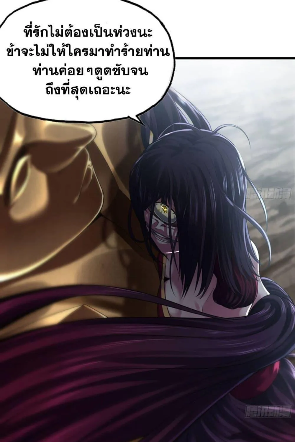 My Wife Is a Demon Queen - หน้า 38