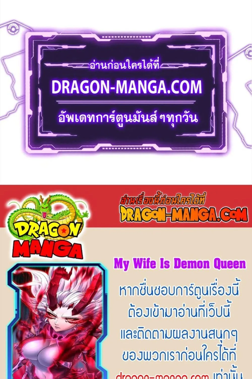 My Wife Is a Demon Queen - หน้า 58