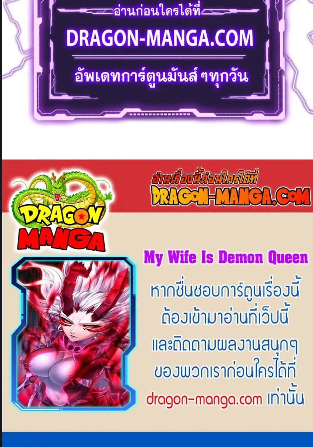 My Wife Is a Demon Queen - หน้า 50