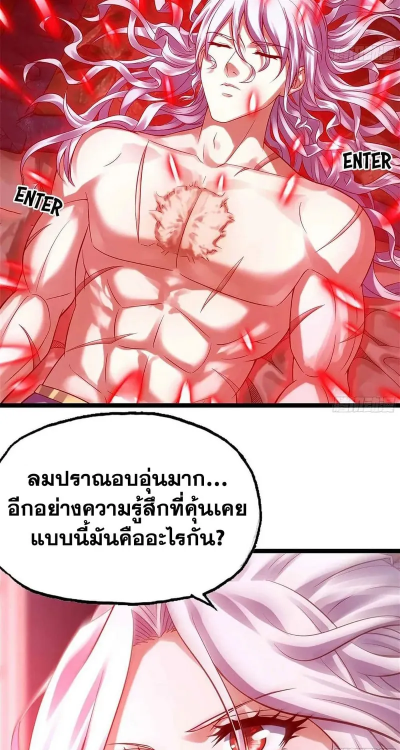 My Wife Is a Demon Queen - หน้า 2