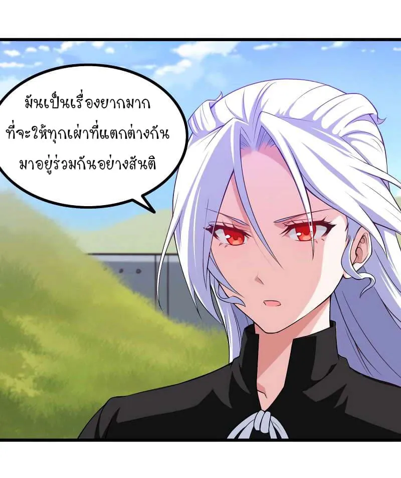 My Wife Is a Demon Queen - หน้า 8