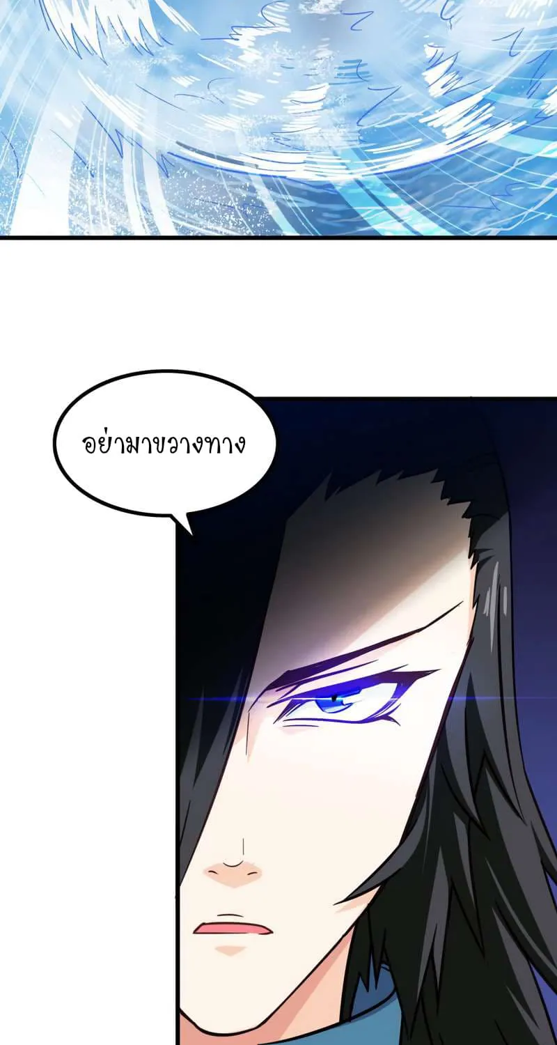 My Wife Is a Demon Queen - หน้า 28