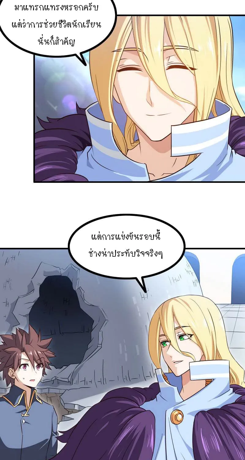 My Wife Is a Demon Queen - หน้า 6