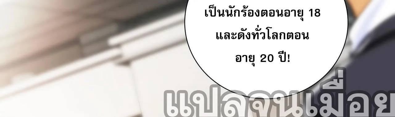 My Wife is Rich and Beautiful - หน้า 25