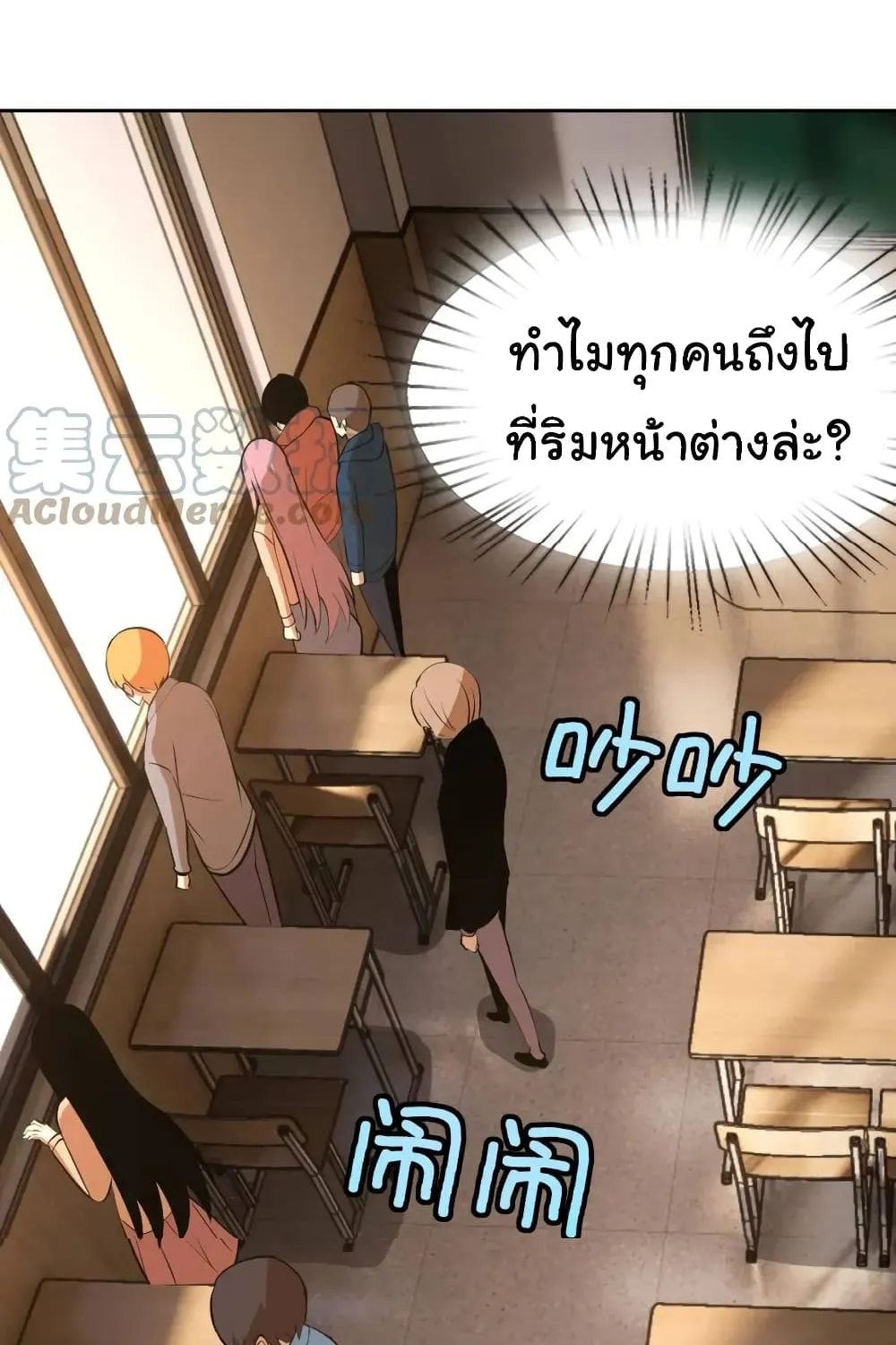 My Wife is the School Director - หน้า 74