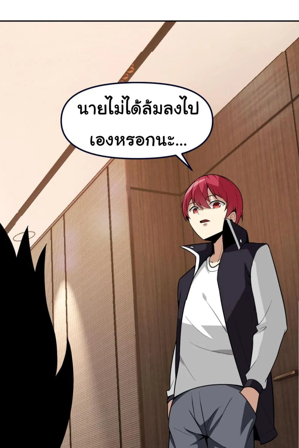 My Wife is the School Director - หน้า 69