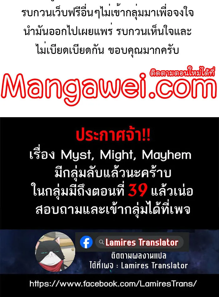 Myst, Might, Mayhem - หน้า 137