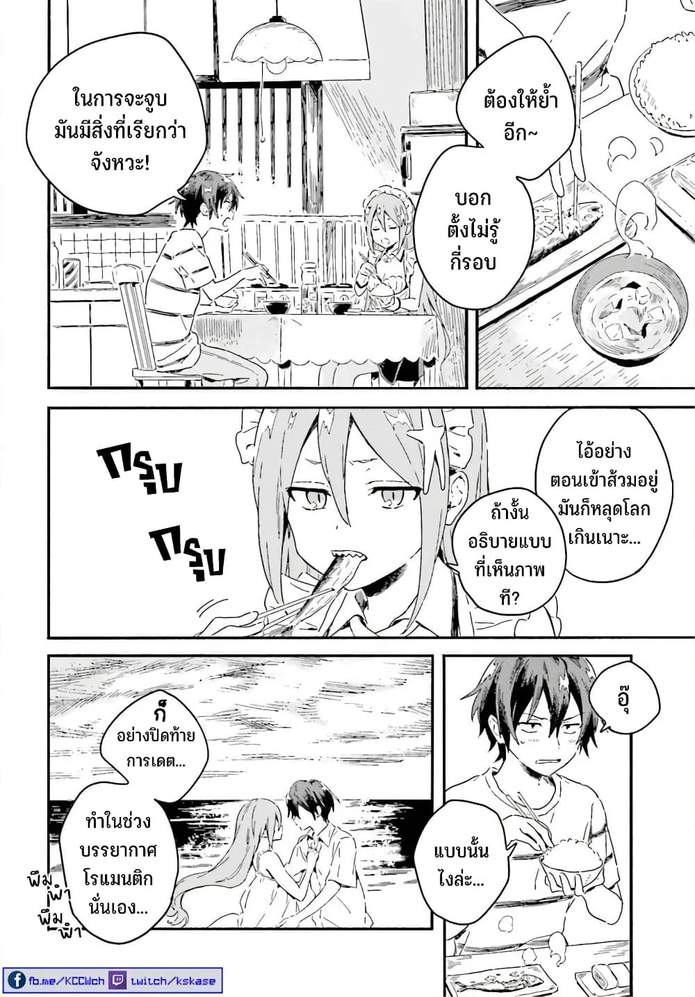 Nagisa no Shark Maid - หน้า 4